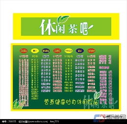 休閑茶吧連鎖加盟 行業(yè)分析、品牌代理與茶葉銷售一體化經(jīng)營(yíng)策略